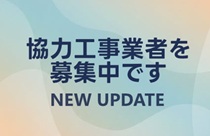 新着情報を見る