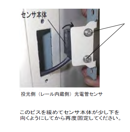 シートシャッターが開いた状態で閉まらない | お客様サポート-トラブル