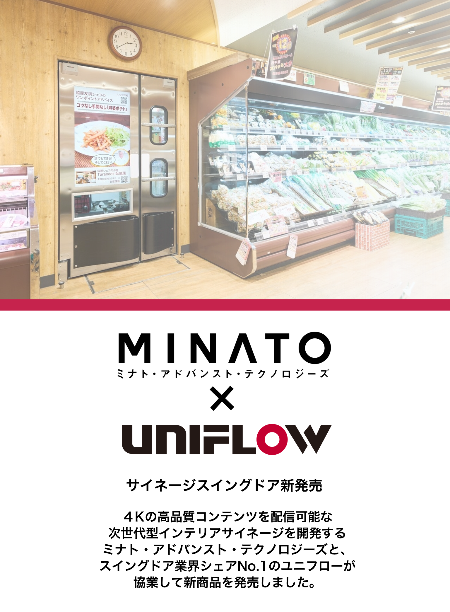 スライド画像4 MINATO×UNIFLOW縦