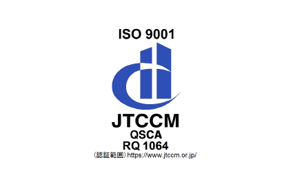 ISO9001認証取得