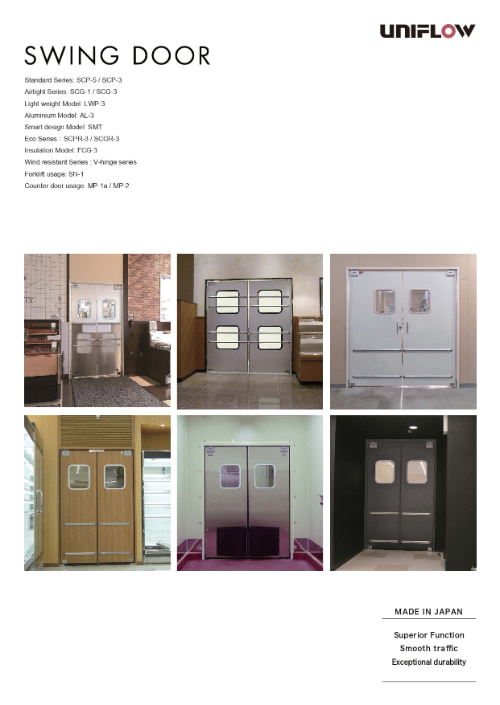 SWING DOOR（EN）