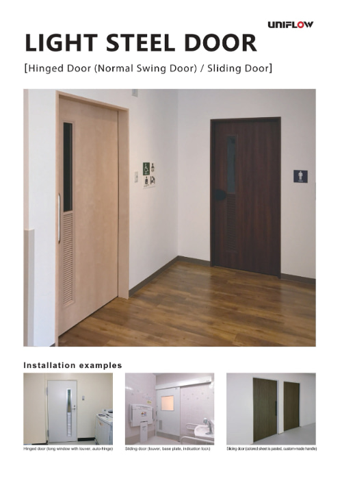 Light steel door LSD（EN）