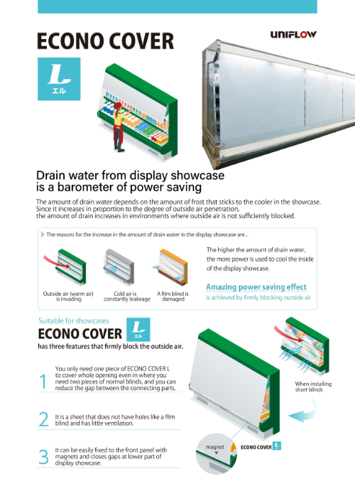 ECONO-COVER L（EN）