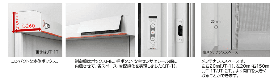 コンパクト設計でスペースを有効活用