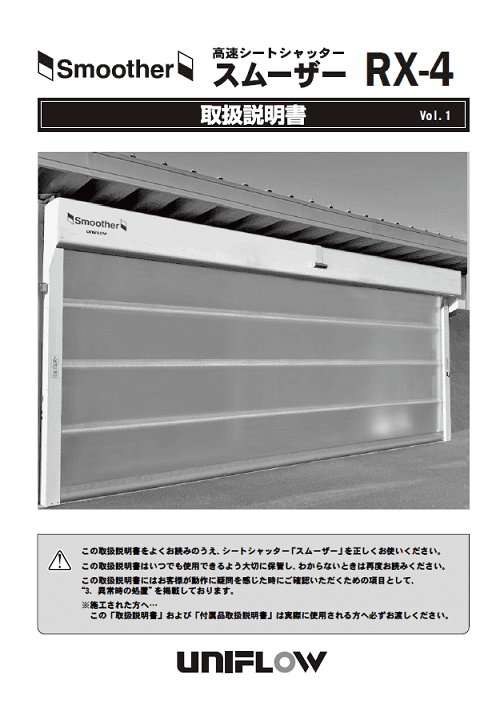 RX-4取扱説明書