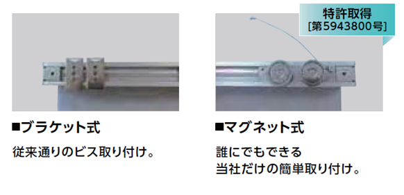 取り付け方法が選べます