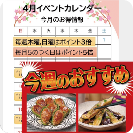 自社コンテンツ イメージ