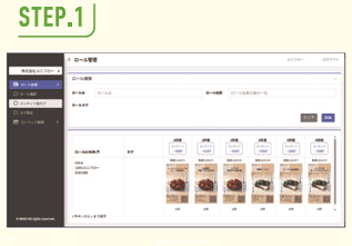 配信枠を選択　イメージ
